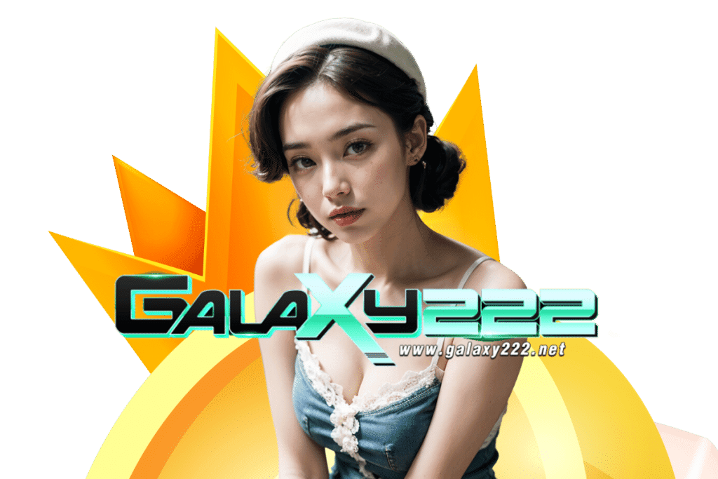 galaxy222 สมัคร