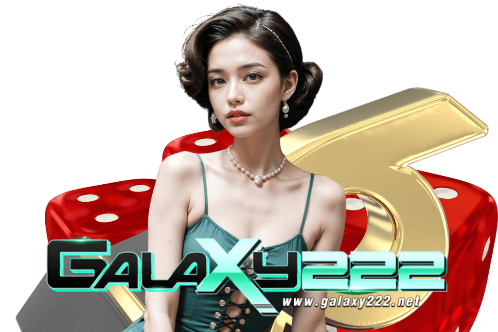 galaxy222 เครดิตฟรี